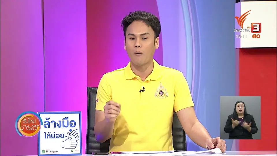 จับตาข่าวเด่น​ : นักท่องเที่ยวทยอยใช้สิทธิจองที่พักโครงการ “เราเที่ยวด้วยกัน”