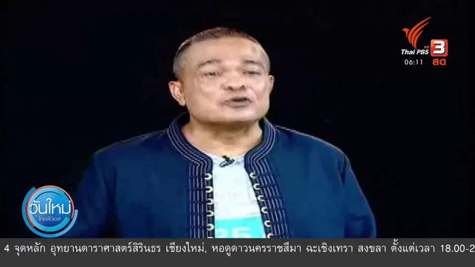 มุม(การ)เมือง : “จตุพร” เตือน นศ.ยึด 3 ข้อเรียกร้อง อย่าล้ำสถาบัน