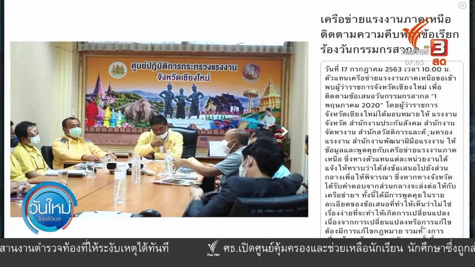 กินอยู่รู้รอบ : เอกชนหนุนรัฐให้แรงงานข้ามชาติเข้ามาทำงาน