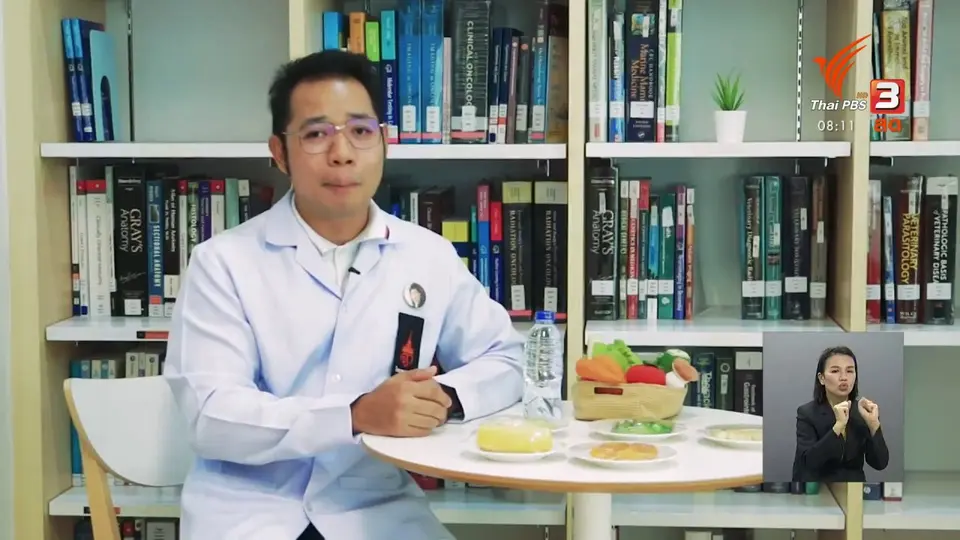 จับตาข่าวเด่น​ : ผู้ป่วยความดัน ควรหลีกเลี่ยงอาหารแปรรูป