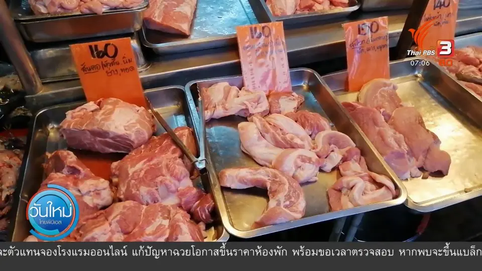 กินอยู่รู้รอบ : กรมการค้าภายในเตรียมใช้กฎหมายแก้หมูแพง