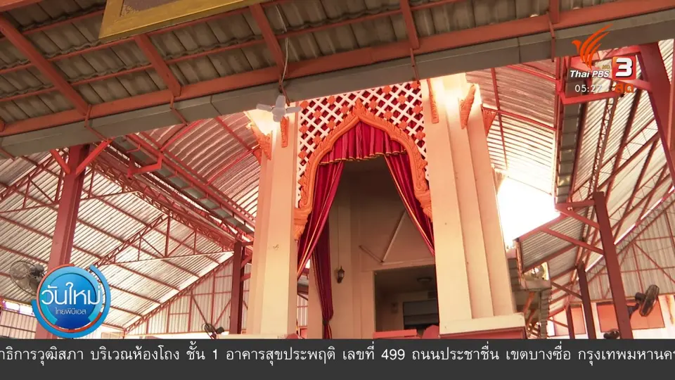 ​เตรียมฌาปณกิจซีอุยวันนี้ (23 ก.ค. 63)