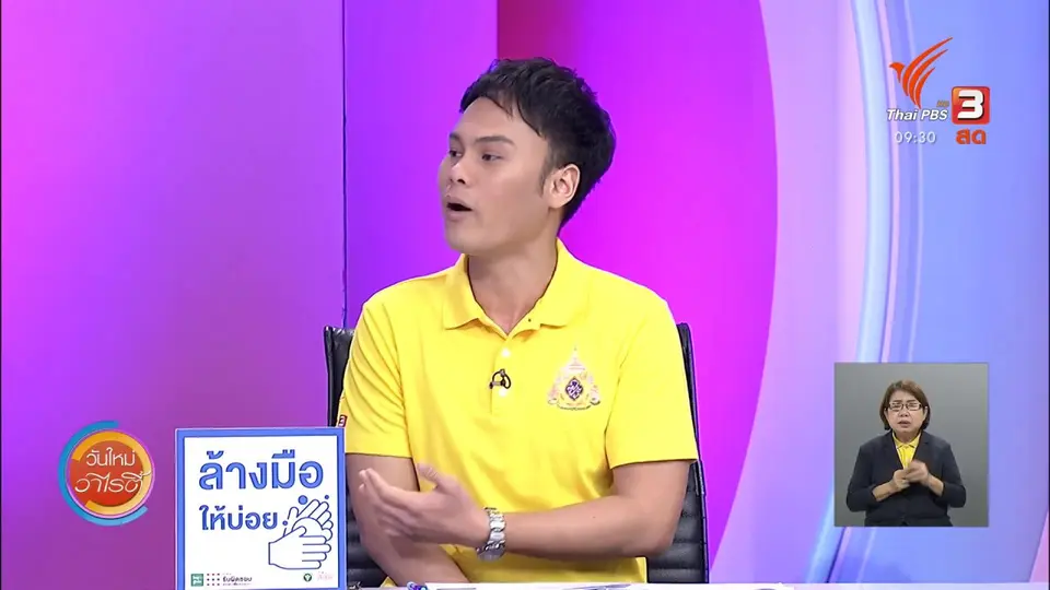 สีสันวาไรตี้ (24 ก.ค. 63)
