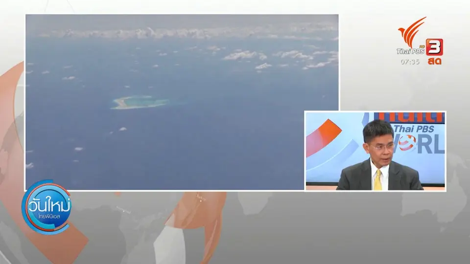 ทันโลกกับ Thai PBS World​ : ทรัมป์ ประกาศยุติสถานะพิเศษทางเศรษฐกิจของฮ่องกง