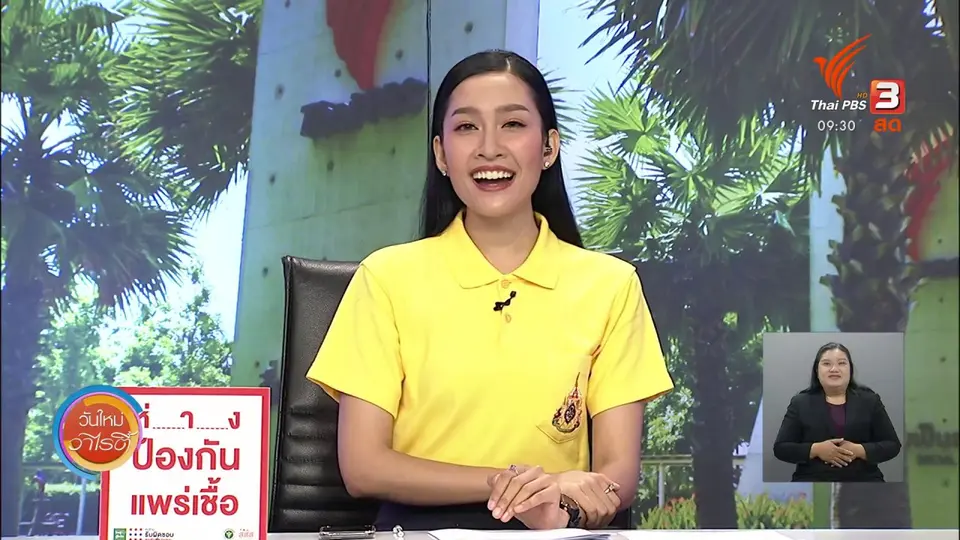 สีสันวาไรตี้ (29 ก.ค. 63)