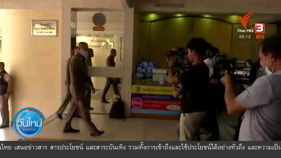 ​​เตรียมขอหมายจับมือปืนบ่อนพระราม 3