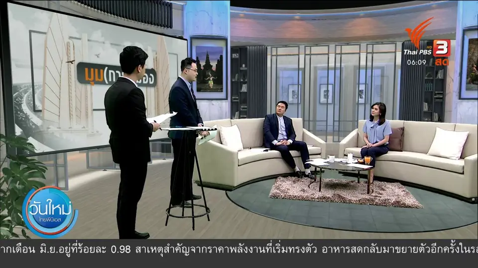 ​มุม(การ)เมือง : ครม.ประยุทธ์ 2/2 “ดอน - สุพัฒนพงษ์” ขึ้นรองนายกฯ