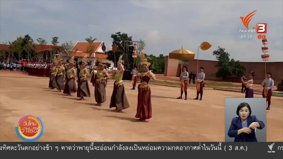 ​สีสันวาไรตี้ (3 ส.ค. 63)