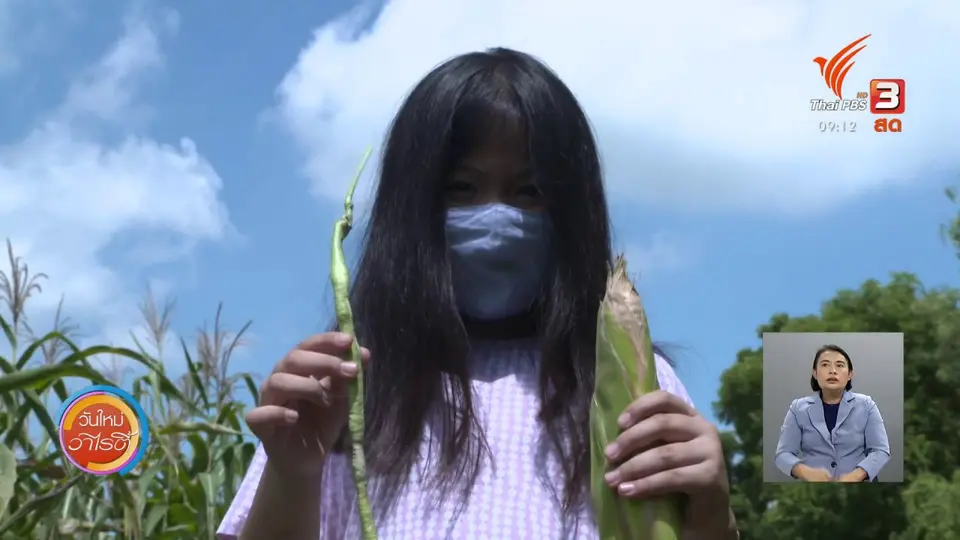 ​ประเด็นสังคม : สร้างจิตรกรรุ่นจิ๋ว ด้วยศิลปะจากธรรมชาติ
