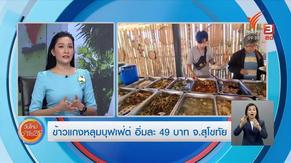 ​สีสันวาไรตี้ (4 ส.ค. 63)