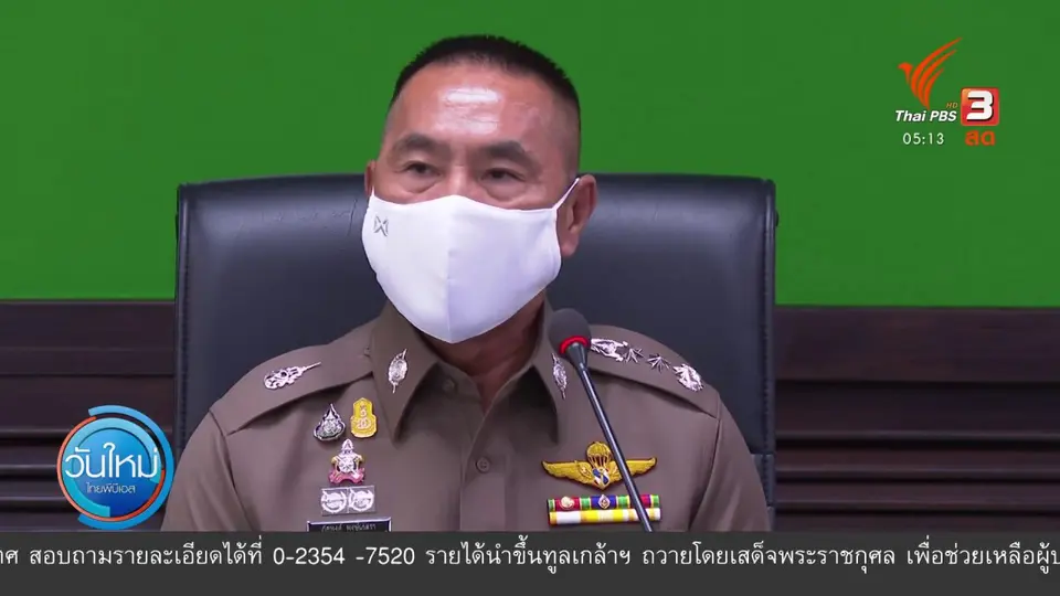 ​ตรวจสอบเหตุยิงกันบ่อนพระราม 3