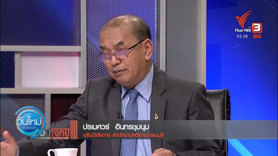 ​อัยการ ยืนยันคดีบอสยังไม่จบ พบพยานใหม่