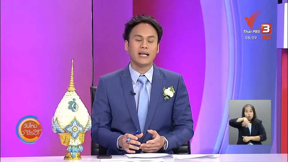 ​จับตาข่าวเด่น​ : ข่าวปลอม โรงพยาบาลสงฆ์เปลี่ยนเลขบัญชีรับบริจาคใหม่