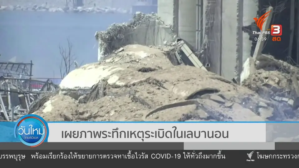 ​เผยภาพระทึกเหตุระเบิดในเลบานอน