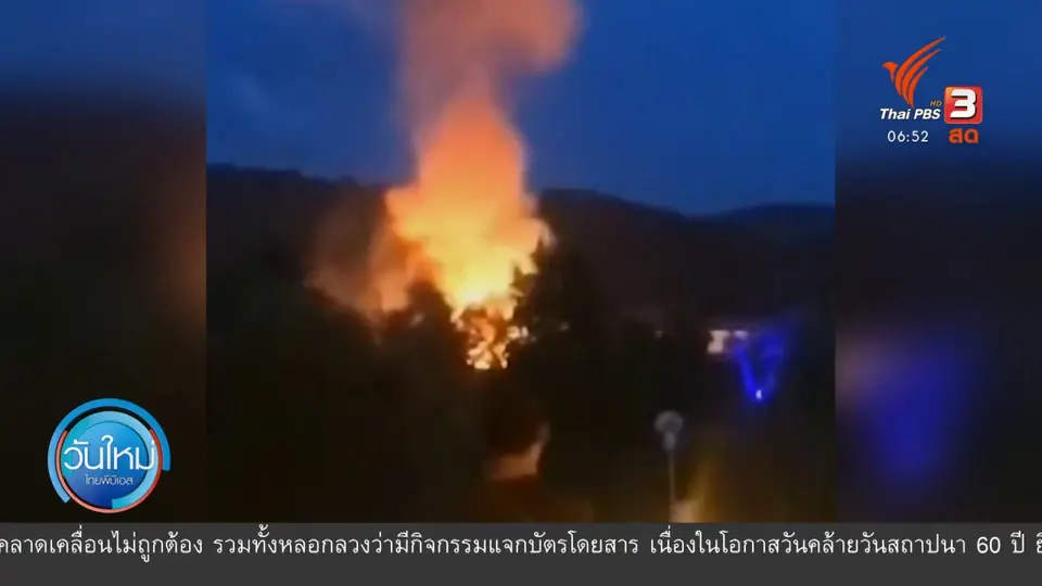 เผยภาพเหตุระเบิดในเกาหลีเหนือ