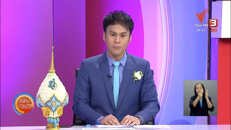 ​จับตาข่าวเด่น​ : พยากรณ์อากาศฝนตกหนักต่อเนื่องถึง 11 สิงหาคมนี้