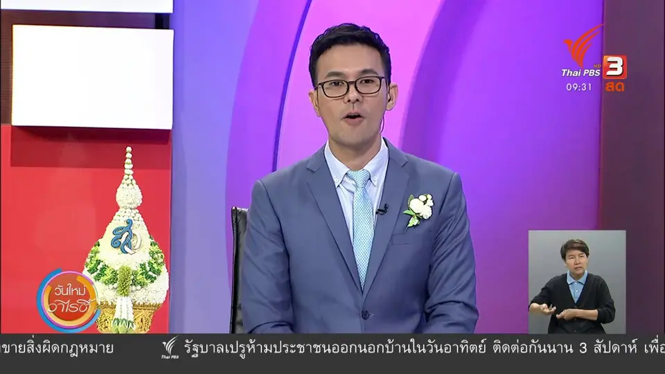 สีสันวาไรตี้ (18 ส.ค. 63)