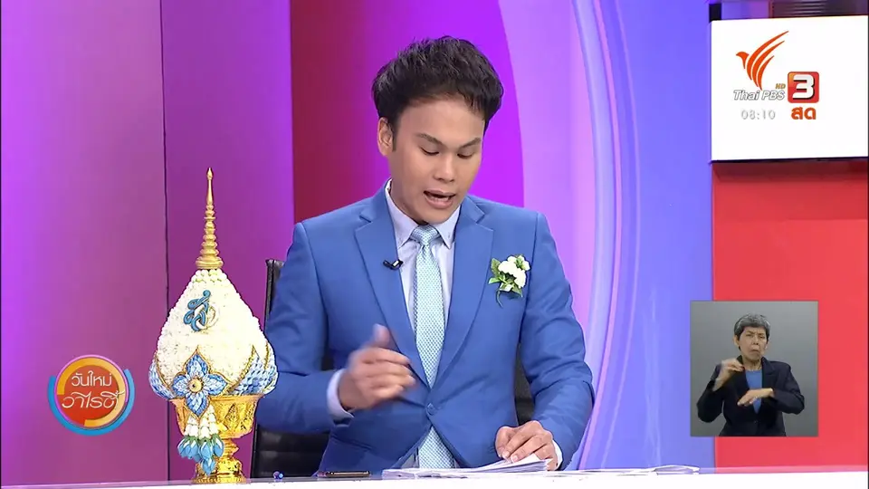 ​จับตาข่าวเด่น​ : ข่าวปลอม ดื่มน้ำต้มหญ้าไข่เหารักษามะเร็ง