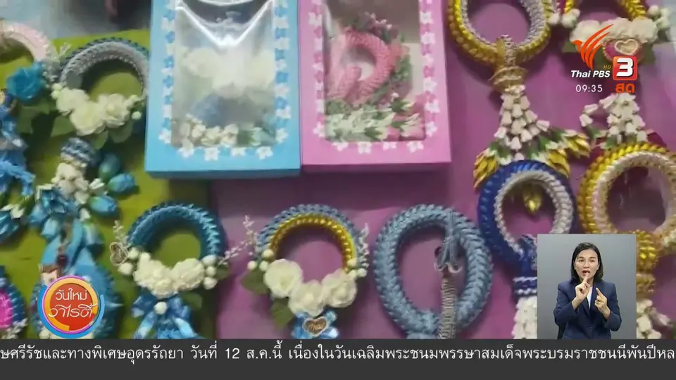 ​สีสันวาไรตี้ (10 ส.ค. 63)