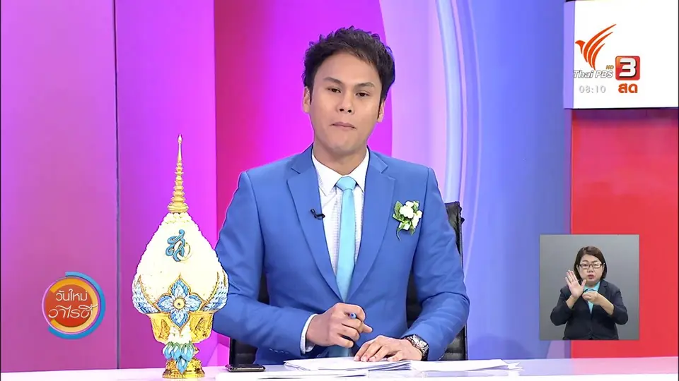 ​จับตาข่าวเด่น​ : อุบัติเหตุบนท้องถนนคร่าชีวิตคนไทย ชั่วโมงละ 3 คน
