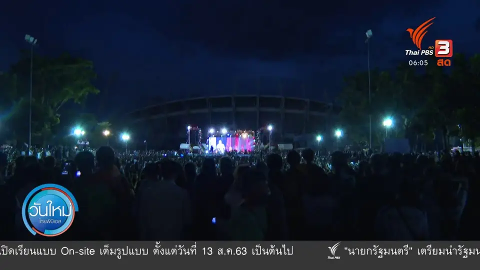 มุม(การ)เมือง : ปฏิกิริยาต่อการชุมนุมนักศึกษา