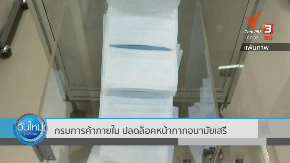 ​กินอยู่รู้รอบ : จิตอาสาปลูกต้นไม้เฉลิมพระเกียรติฯ