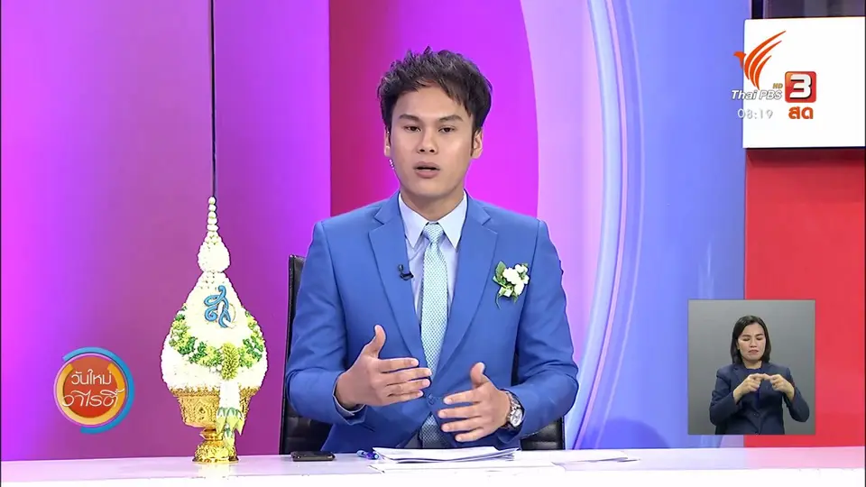 ​จับตาข่าวเด่น​ : ข่าวปลอม กรมการขนส่งทางบกยึดคืนใบขับขี่ตลอดชีพ