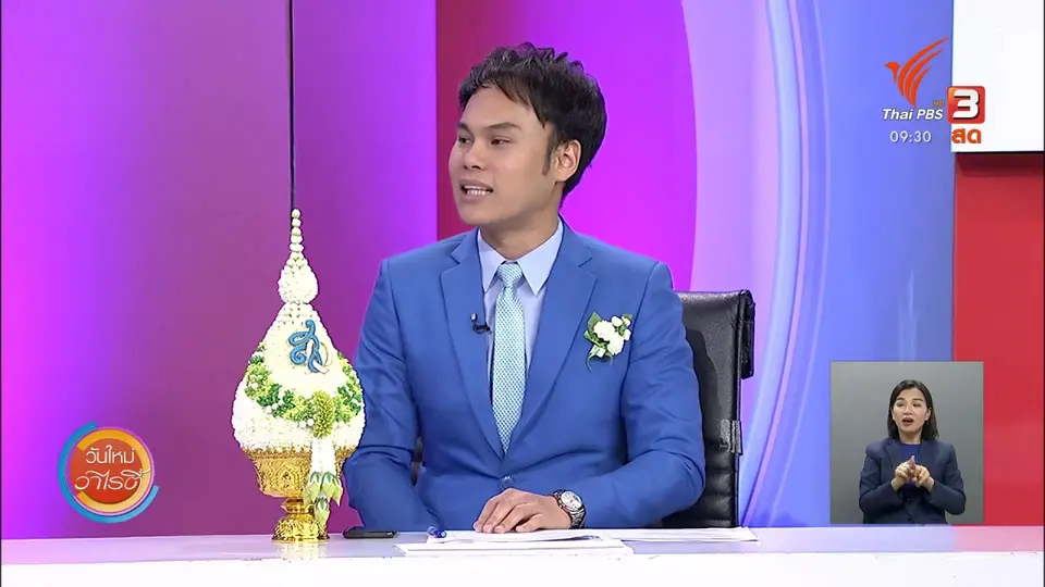 ​สีสันวาไรตี้ (13 ส.ค. 63)