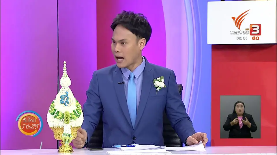 ​จับตาข่าวเด่น​ : โควิด-19 ส่งผลกระทบการส่งออกลำไย
