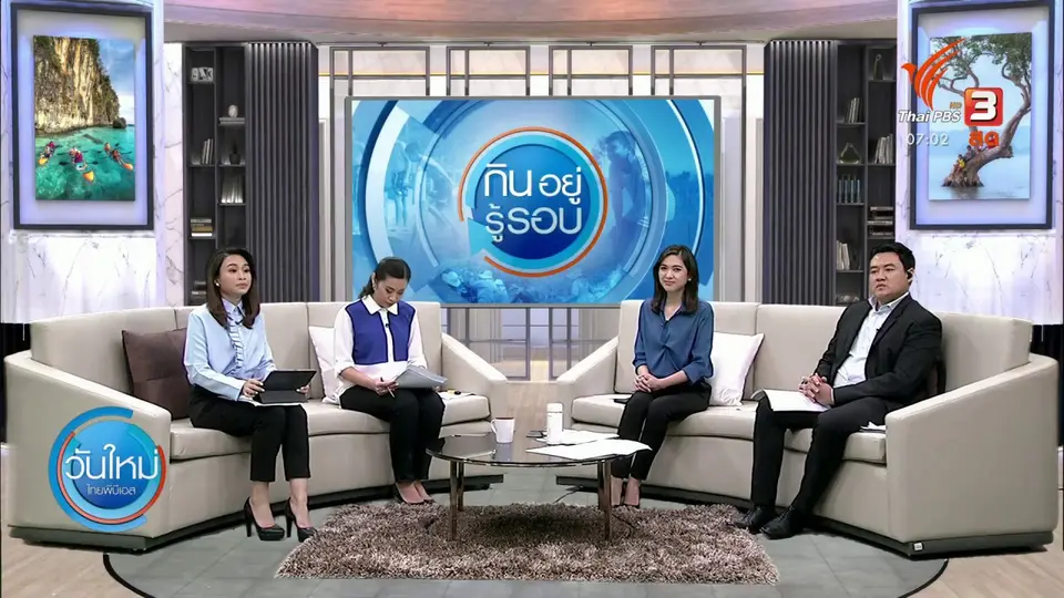 กินอยู่รู้รอบ : 4 ฝ่ายประชุมหามติร่วมแก้ปัญหาโครงการอ่างเก็บน้ำเหมืองตะกั่ว