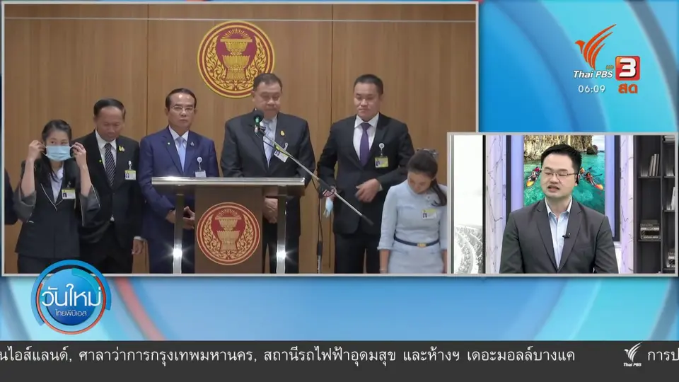 มุม(การ)เมือง : ภาคการเมืองเสนอแก้ รธน. แตะ - ไม่แตะหมวด 1 - 2