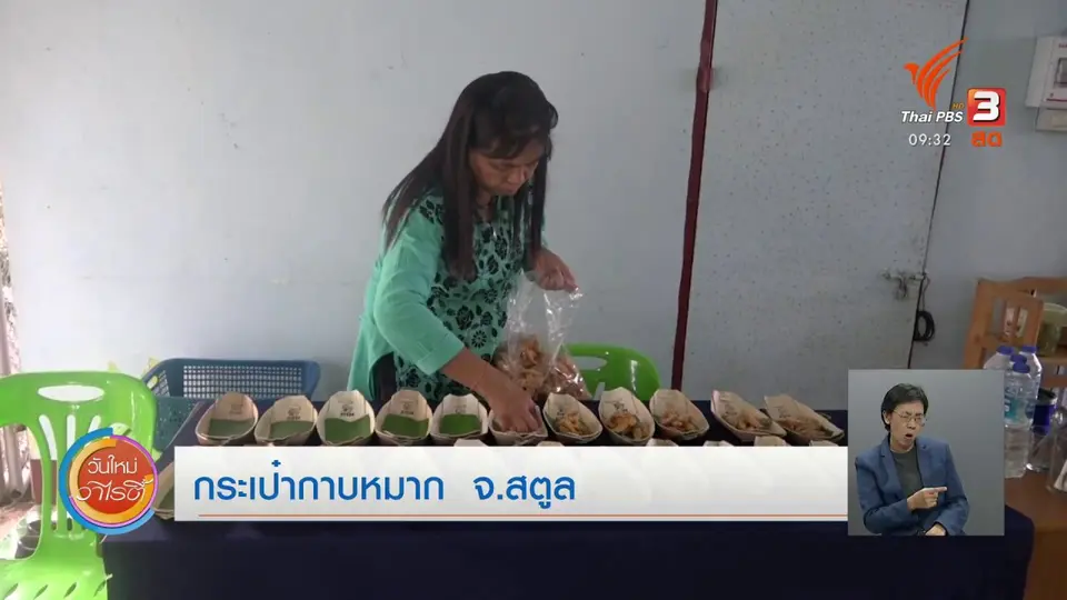 สีสันวาไรตี้ (20 ส.ค. 63)