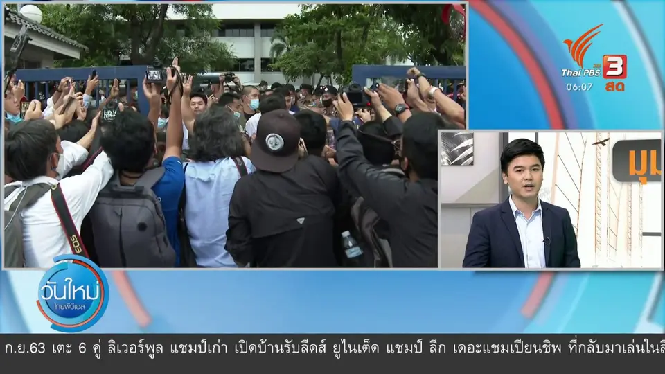 ​มุม(การ)เมือง : ตำรวจเดินหน้าจับกุมแกนนำผู้ชุมนุมต่อเนื่อง