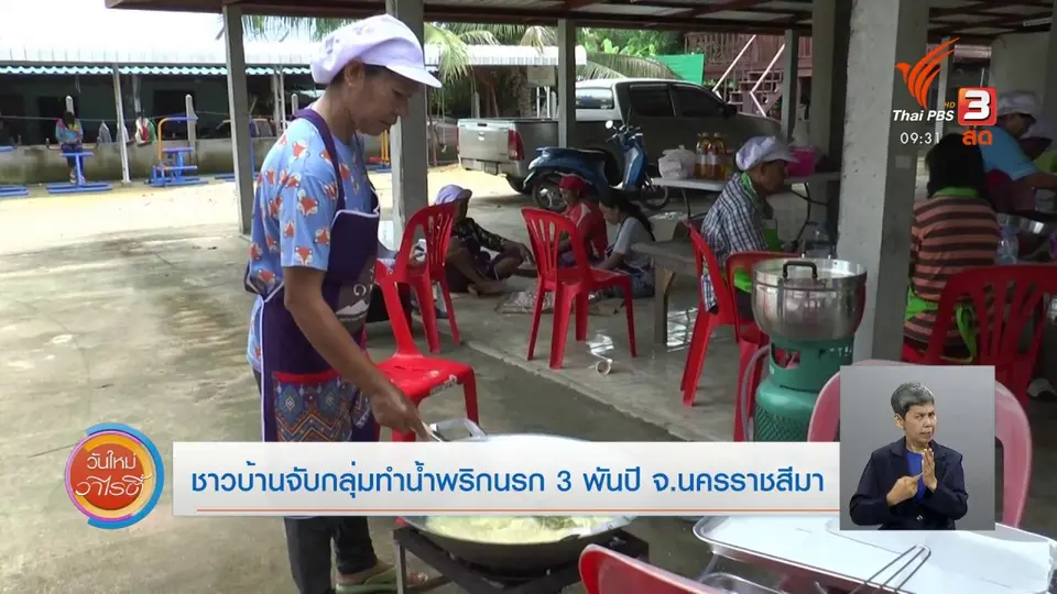 สีสันวาไรตี้ (24 ส.ค. 63)