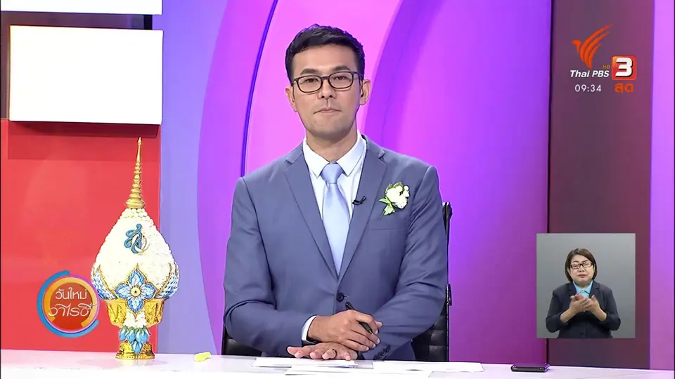 ​สีสันวาไรตี้ (25 ส.ค. 63)