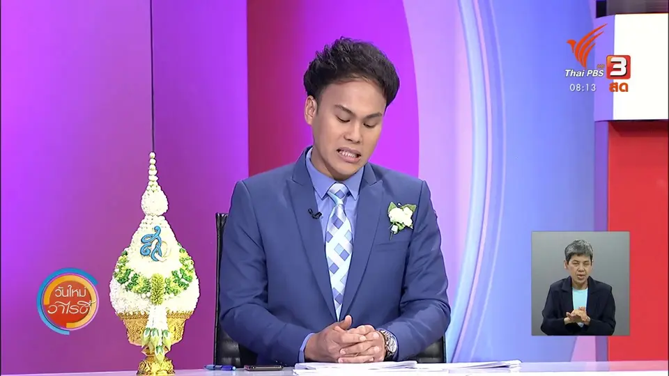 ​จับตาข่าวเด่น​ : ข่าวปลอม ดื่มตำรับยาสมุนไพร รักษาโรคมะเร็งปอด