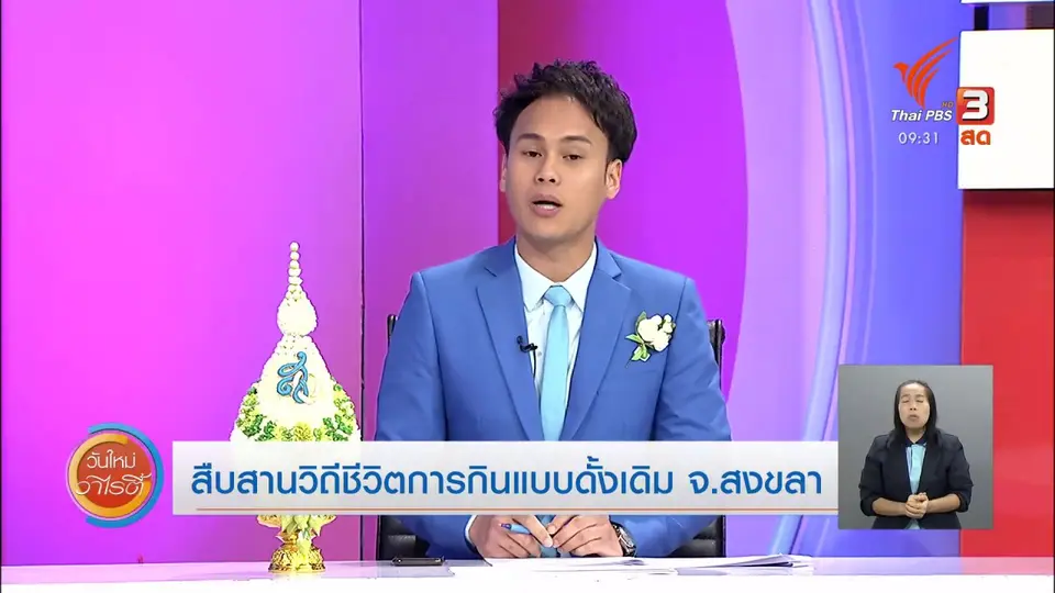 สีสันวาไรตี้ (26 ส.ค. 63)