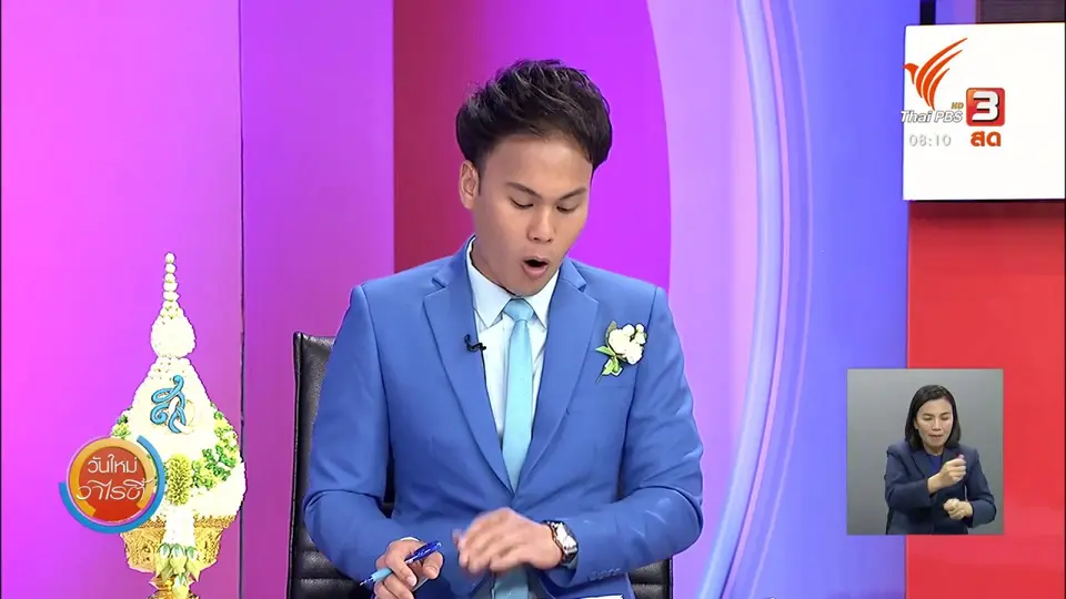 จับตาข่าวเด่น : กรมอนามัยเตือนเกษตรกรเสี่ยงติดโรคไข้ดินช่วงฤดูฝน