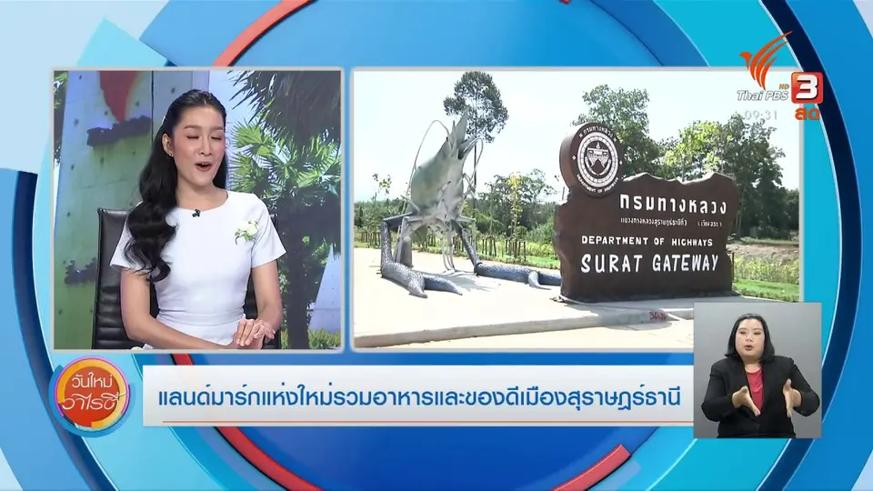 สีสันวาไรตี้ (27 ส.ค. 63)