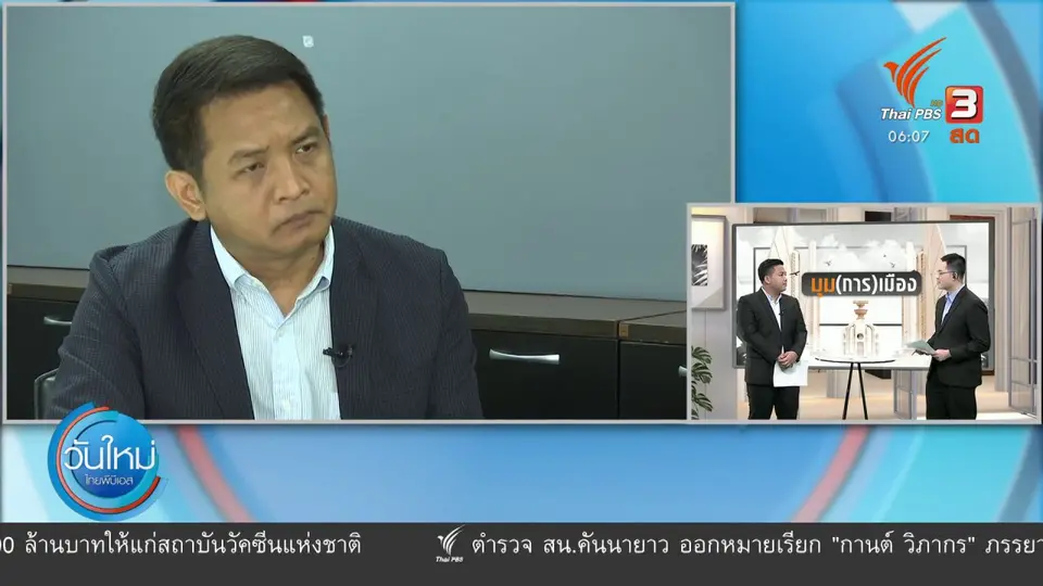 มุม(การ)เมือง : ความเป็นไปได้ "นายกฯ คนนอก" และ "อานันท์ ปันยารชุน"