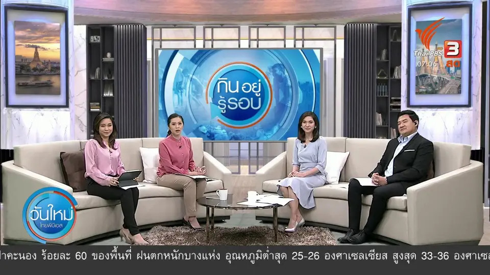 กินอยู่รู้รอบ : ภูเก็ตปรับตัวรับนักท่องเที่ยวชาวไทย