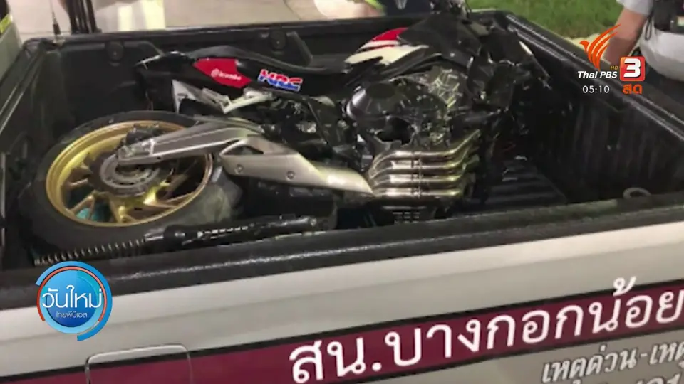 ชายคลั่งใช้มีดไล่แทงประชาชนย่านจรัญฯ 23