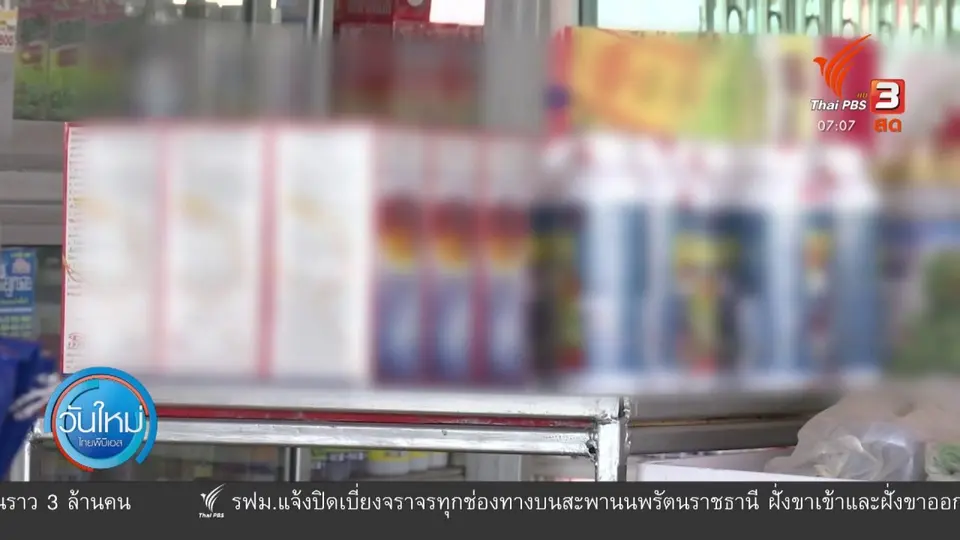 กินอยู่รู้รอบ : เกษตรกรเริ่มปรับตัวใช้กลูโฟซิเนตแทนการแบนสาร