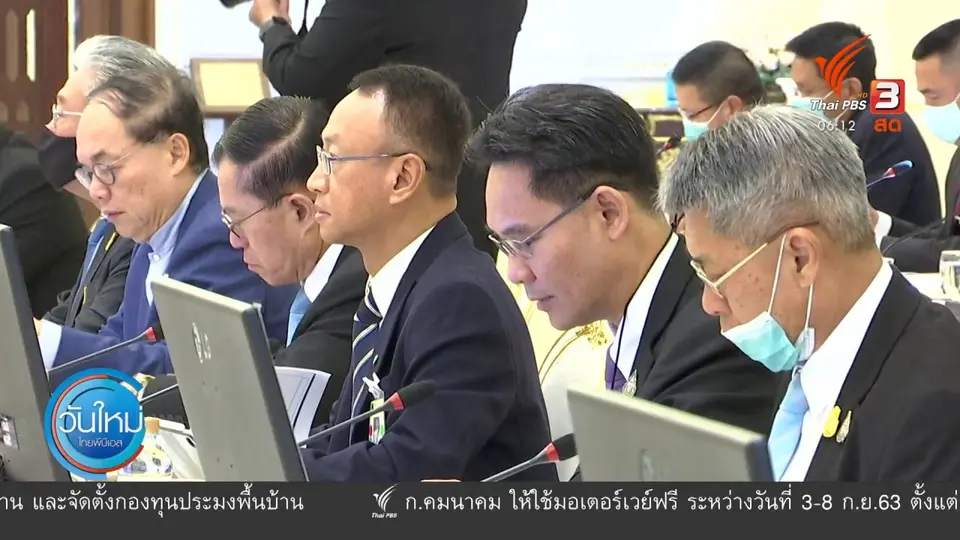 มุม(การ)เมือง : ตัวเลือก รมว.คลัง แก้ ศก. - รับมือการเมือง