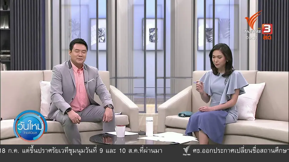 ​ตั้งกรรมการสอบปลัดอำเภอหญิงเล่นการพนัน