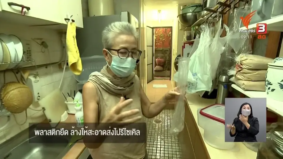 ​ดอกผลของความยั่งยืน : คัดแยกขยะในบ้าน ทำปุ๋ยใช้เองลดค่าใช้จ่าย