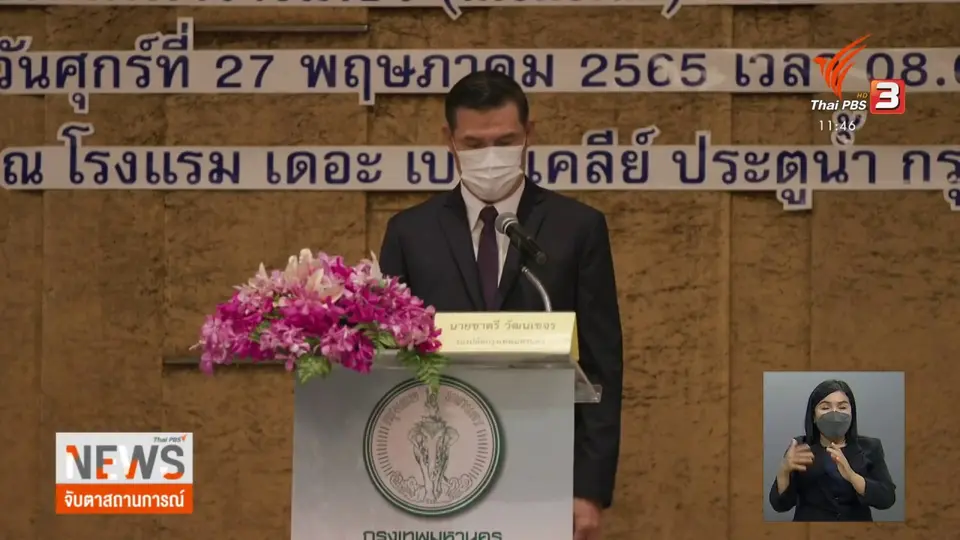 ​จับสัญญาณเศรษฐกิจ : กทม.เดินหน้ารถไฟฟ้าสายสีเทาแก้ปัญหารถติด​