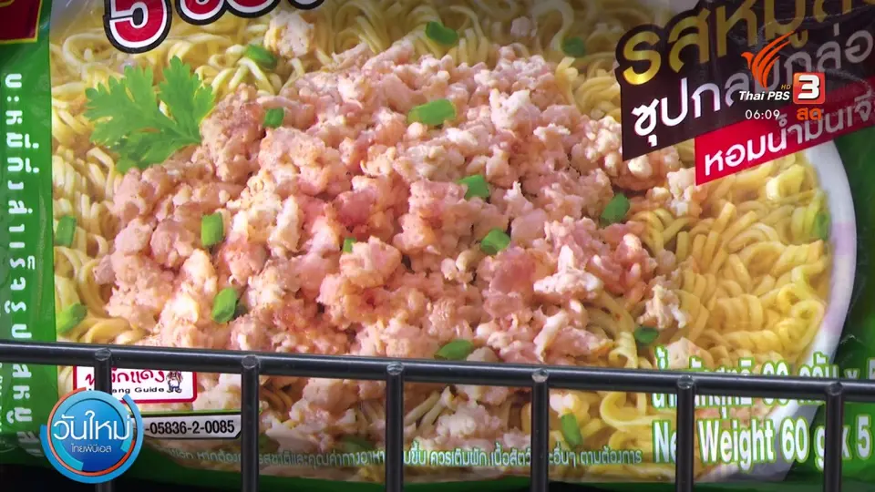 ​กิน อยู่ รู้ รอบ : เตรียมขึ้นค่าแรง 5-8% ปี 66