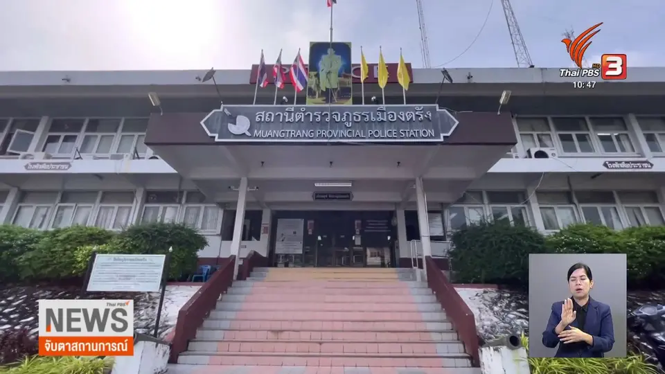 "จ่าเบิร์ด" กลับคำให้การ อ้างป้องกันตัว