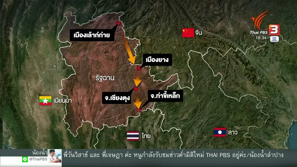 ​TheEXIT : รับ 41 คนไทยออกจากเล้าก์ก่าย